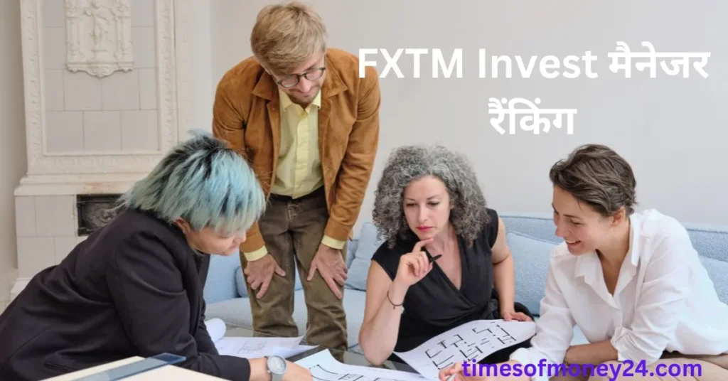 FXTM-Invest-मैनेजर-रैंकिंग.