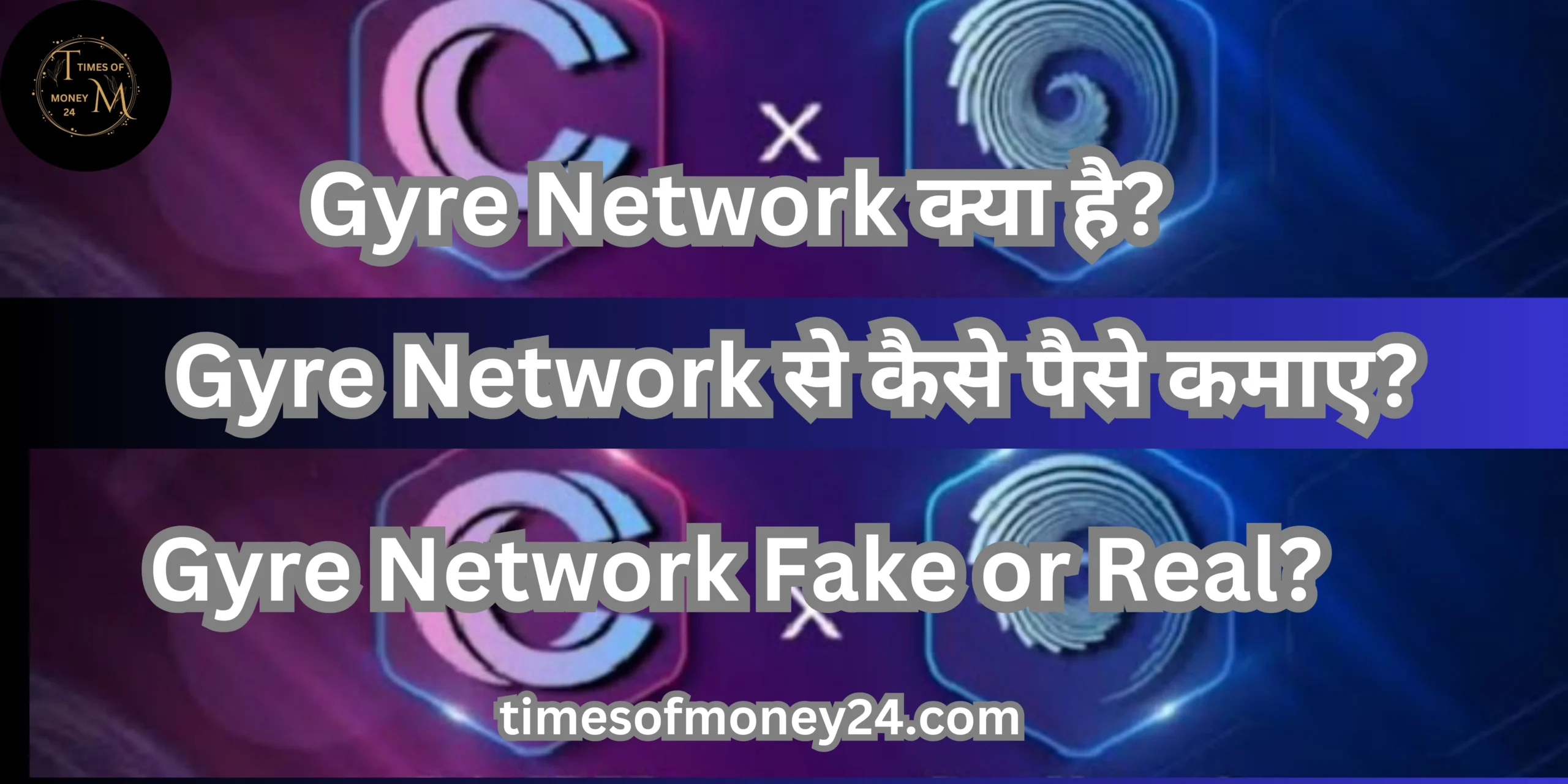 Gyre Network Kya hai