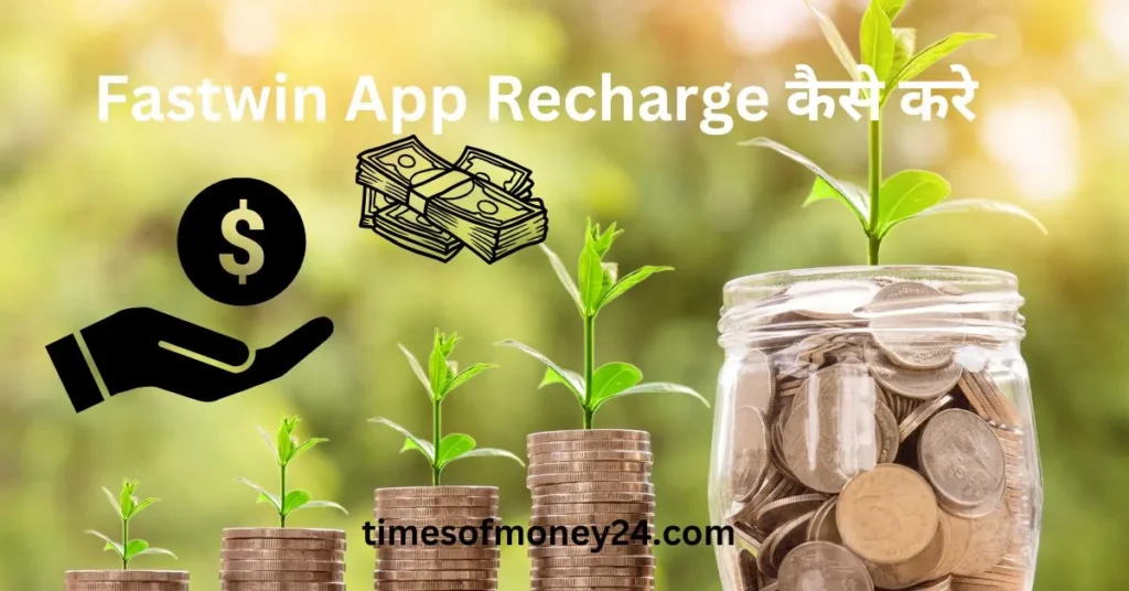 Fastwin-App-Recharge-कैसे-करे