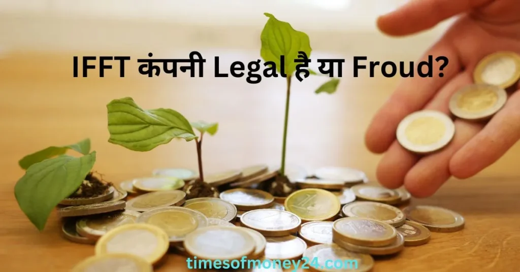 IFFT-कंपनी-Legal-है-या-Froud