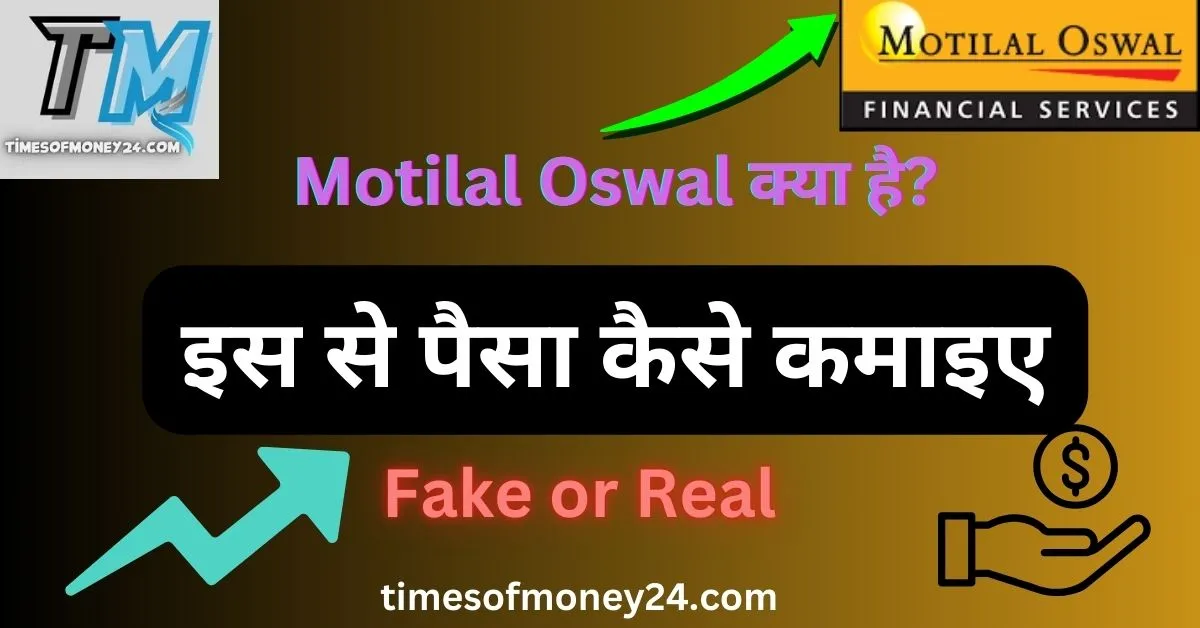 Motila oswal Kya hai