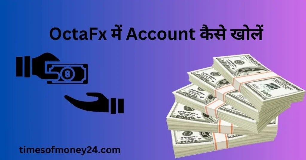 OctaFx-में-Account-कैसे-खोलें.