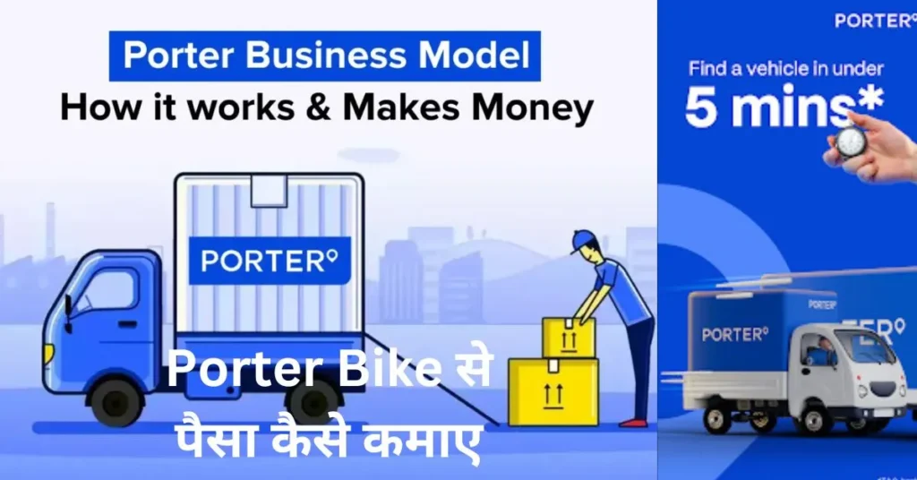 Porter Bike money earn