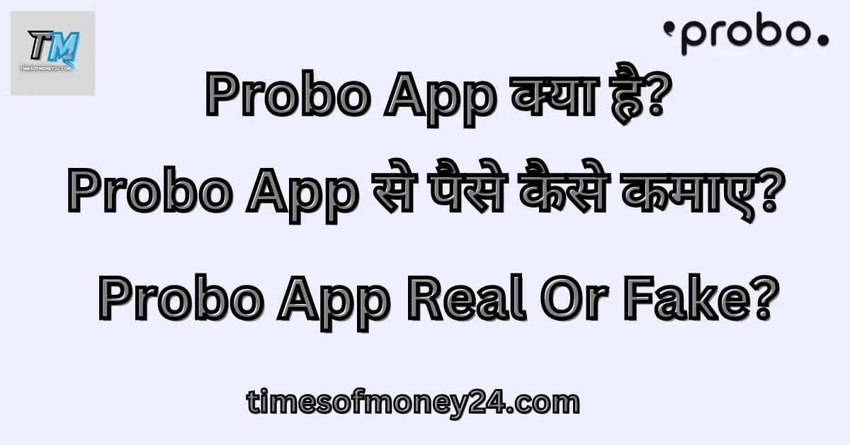 Probo App Kya hai