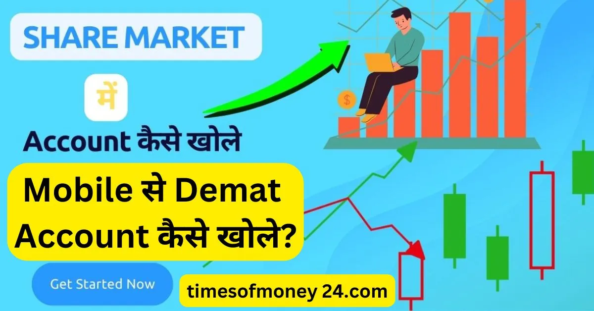 Share market Kya hai