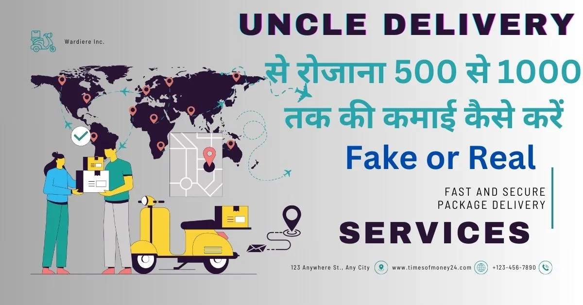 uncle Delivery Kya hai