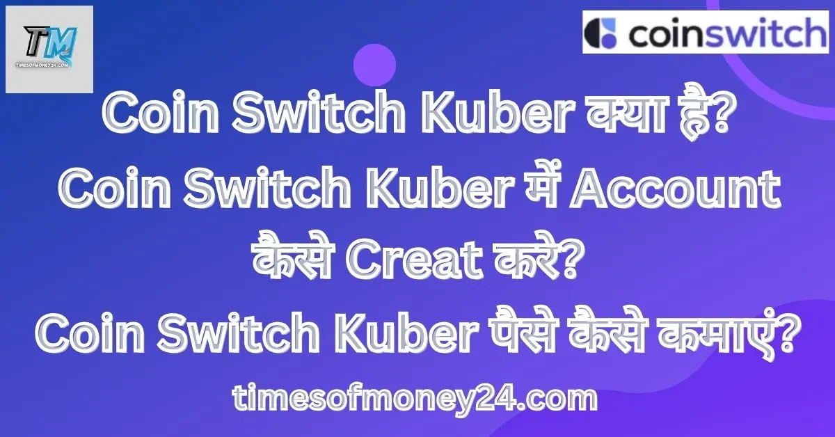 Coin Switch Kya hai