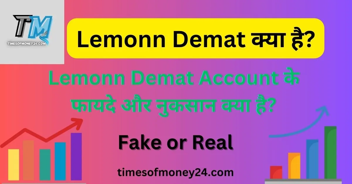 Lemonn Demat Kya hai