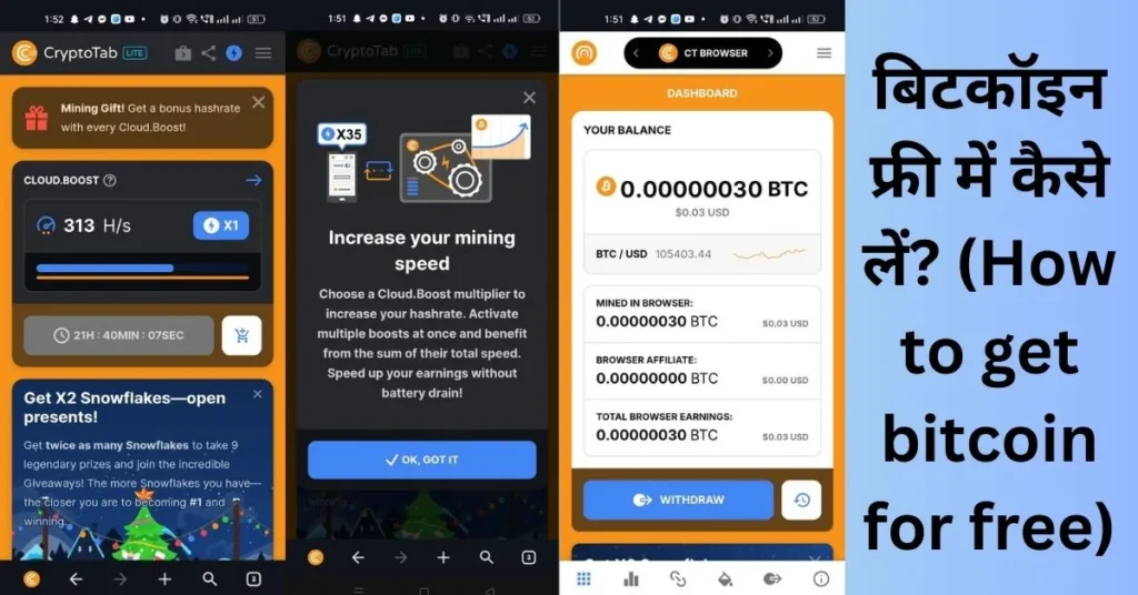 How-to-get-bitcoin-for-free