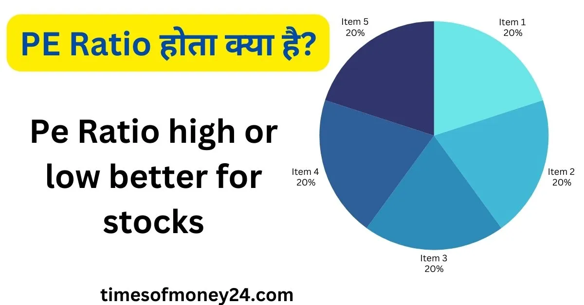 PE-Ratio-होता-क्या-है