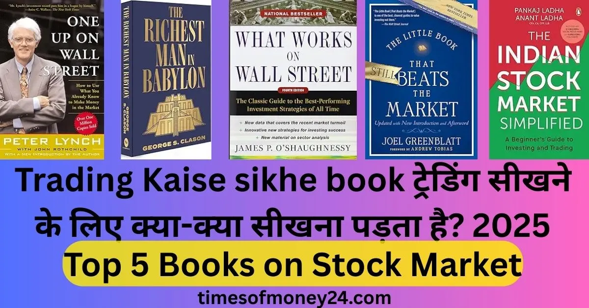 Trading-Kaise-sikhe-book