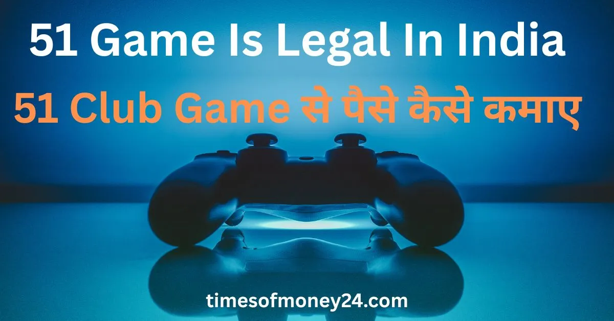 51-Game-Is-Legal-In-India