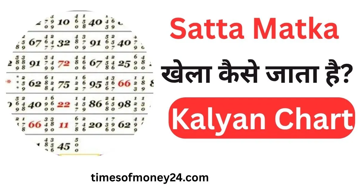 Is-Satta-Matka-Legal-in-India