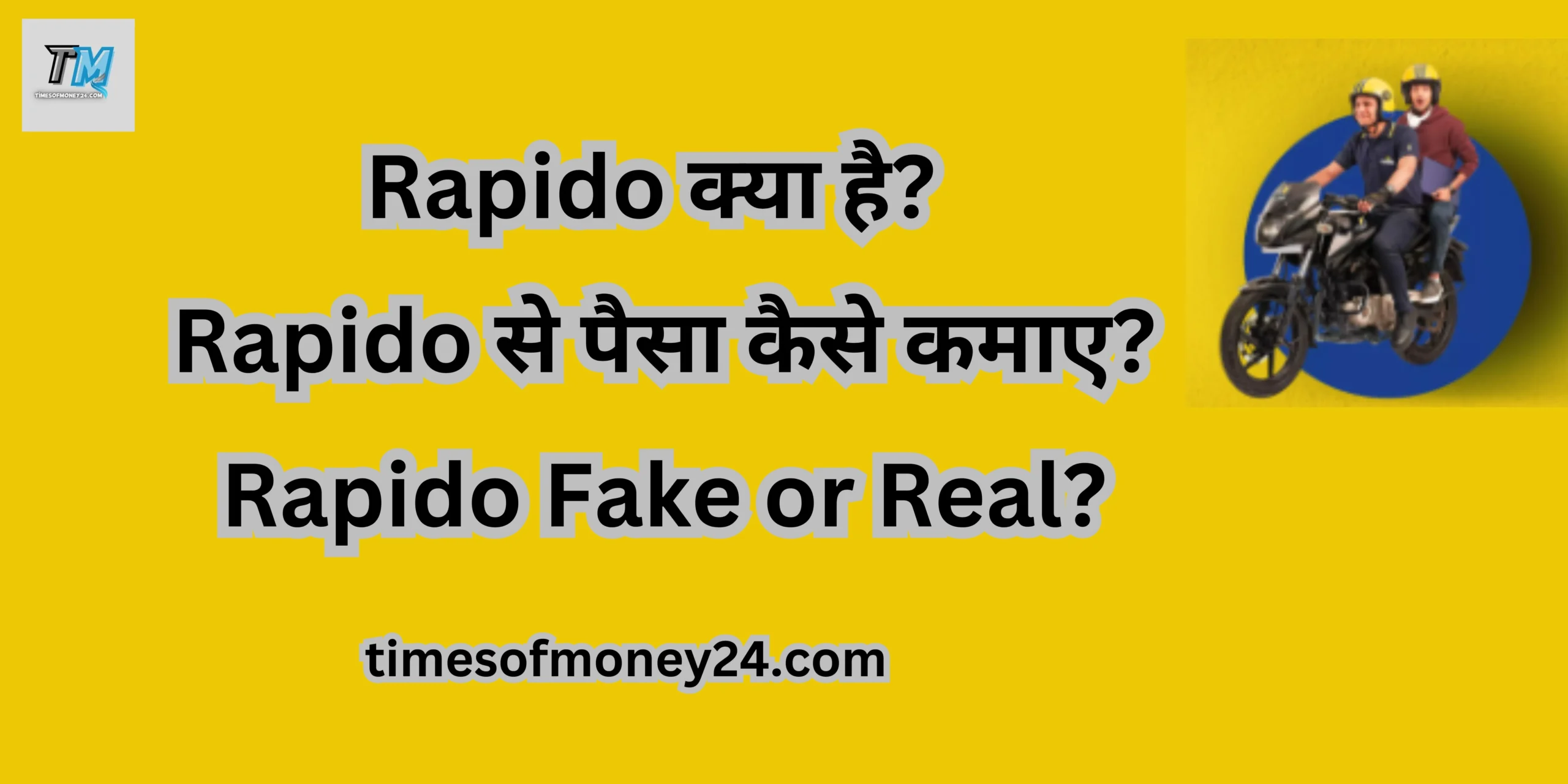 Rapido Kya hai