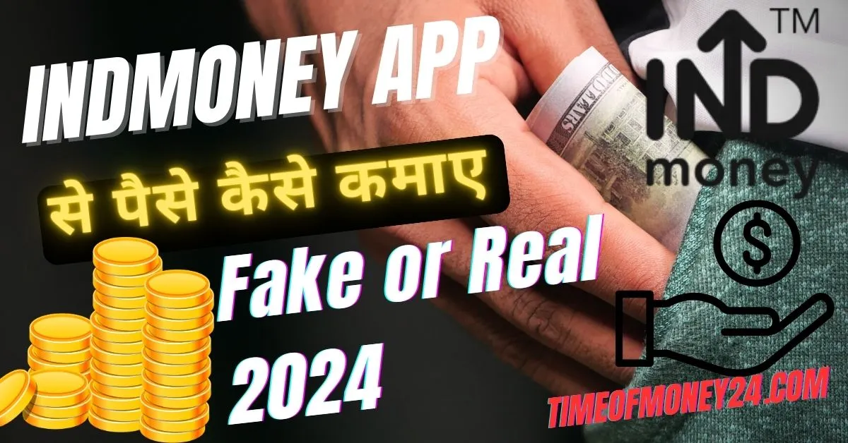 INDMoney Kya hai