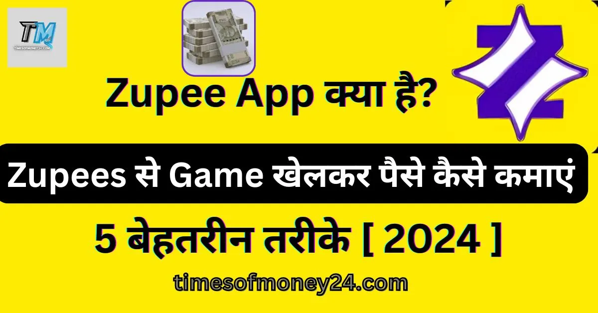 Zupee Kya hai
