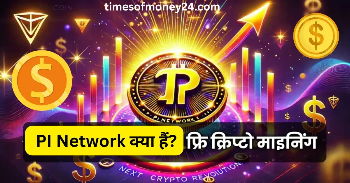 Pi-Network-Price-in-India